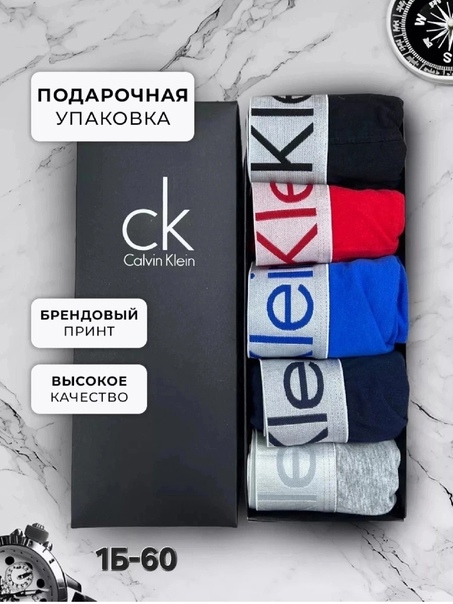 Хлопковые мужские трусы