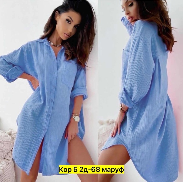 Женские рубашки