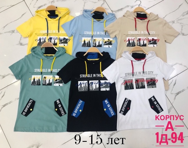 Детские футболки с капюшоном