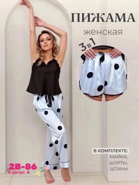 Женские костюмы тройки