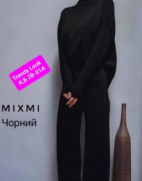Женские костюмы лапша
