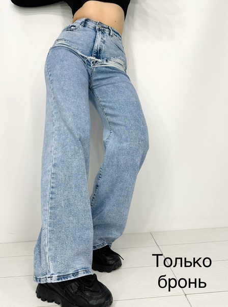 Женские джинсы трубы