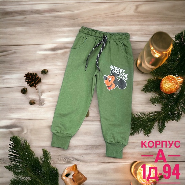 Детские брюки