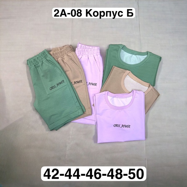 Фабричные женские комплекты