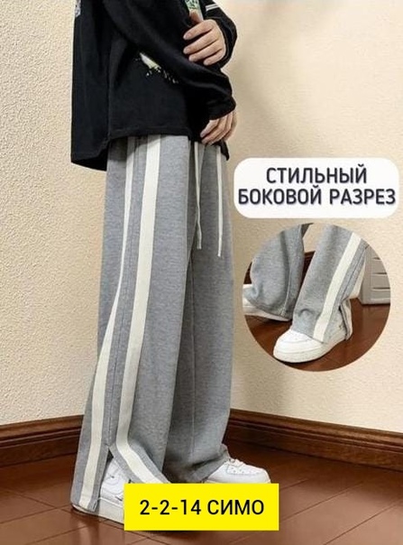 Мужские женские штаны на флисе