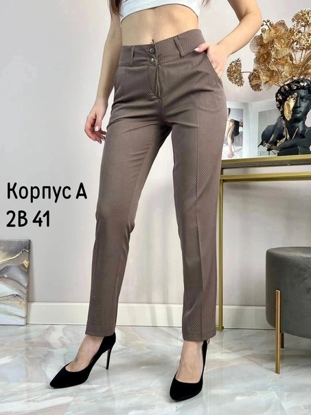Женские брюки в горошек