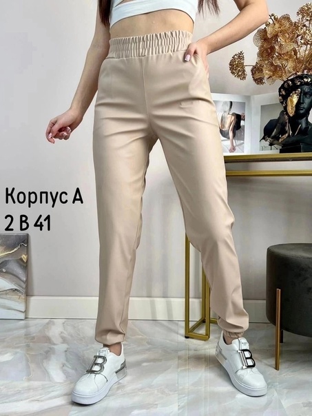 Супер кожаные женские брюки
