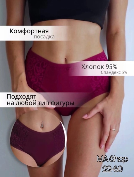 Супер хлопковые женские трусы