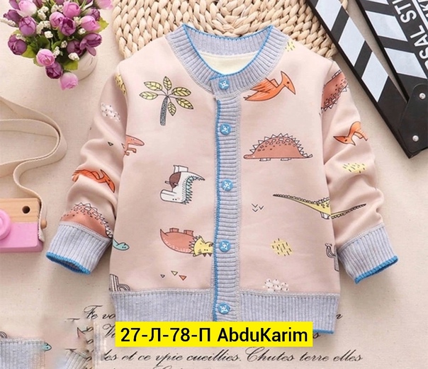 Хлопковые детские кофты