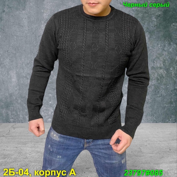 Мужские свитера