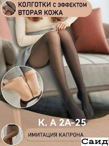 Женские колготки