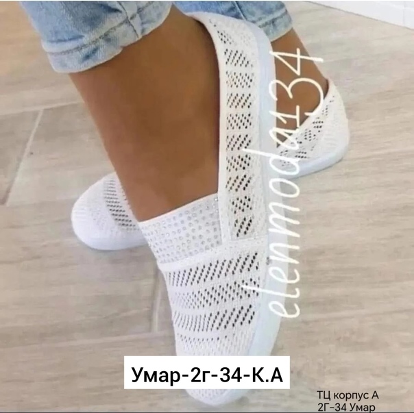 Женские кеды