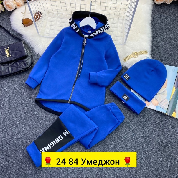 Детские костюмы на флисе