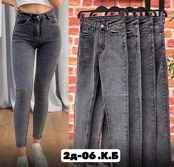 Женские джинсы