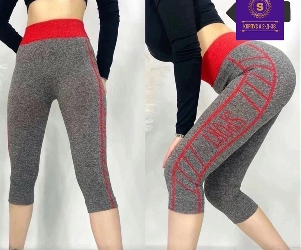 Спортивные женские штаны