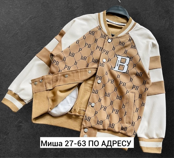 Детские бомберы