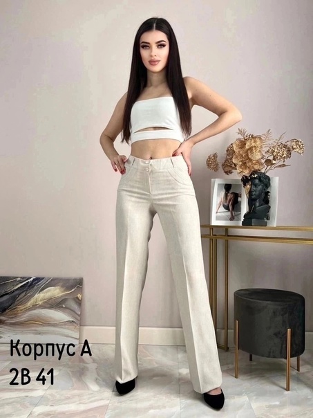 Женские брюки