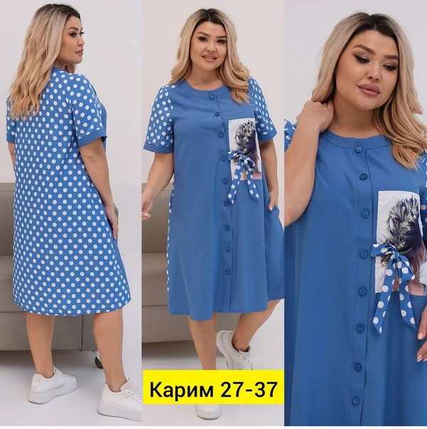Женские платья