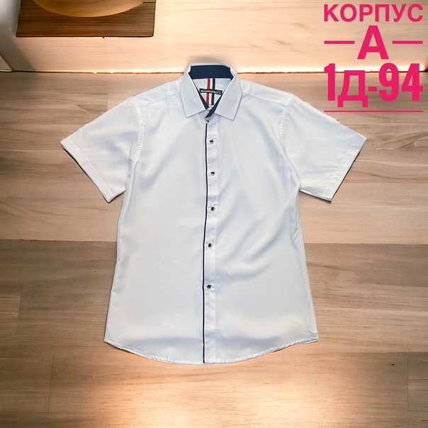 Школьные детские рубашки