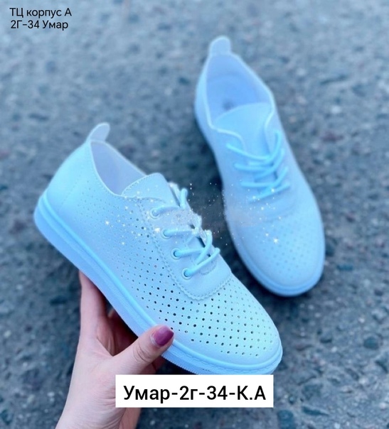 Женские мокасины