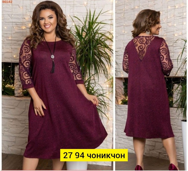 Женские платья