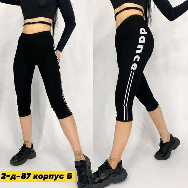 Женские лосины