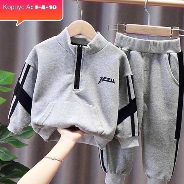 Детские костюмы