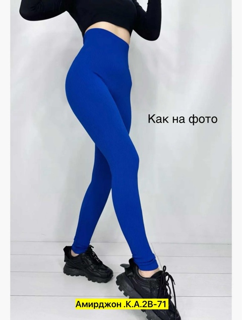Женские лосины