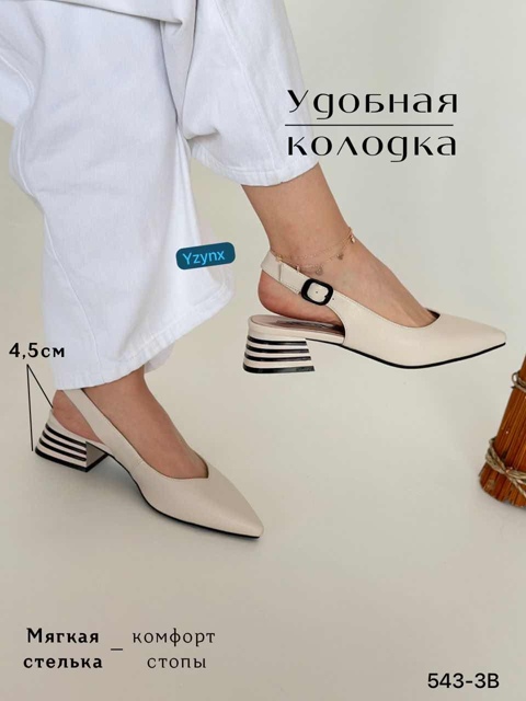 Женские туфли