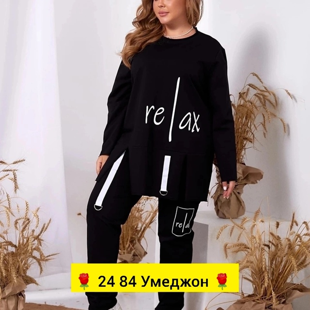 Трикотажные женские костюмы