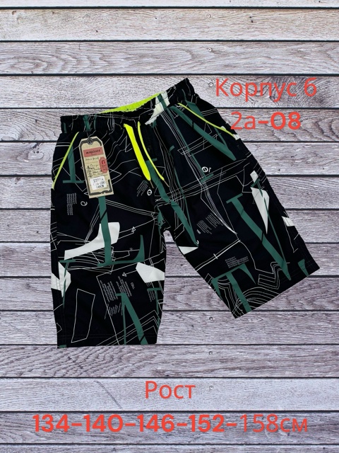 Детские шорты