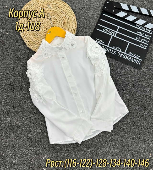 Детские рубашки