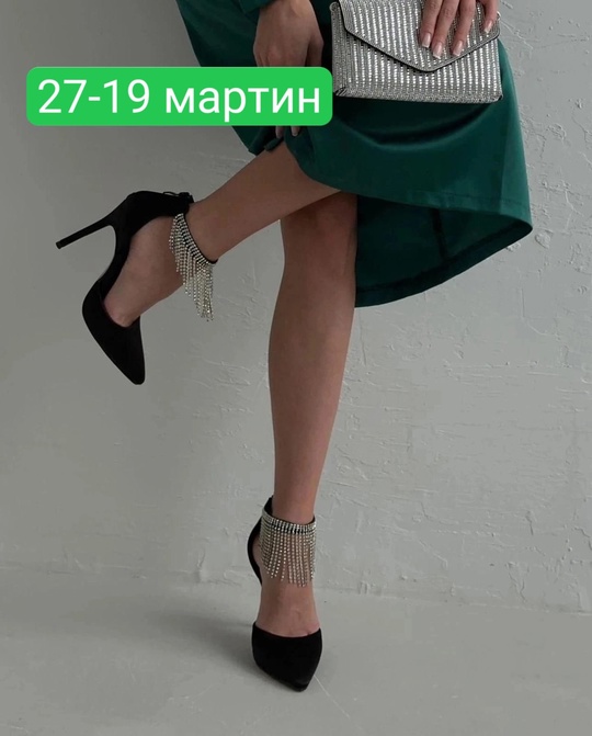 Модные женские туфли