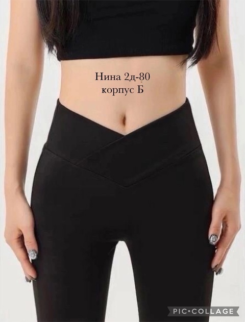 Женские лосины