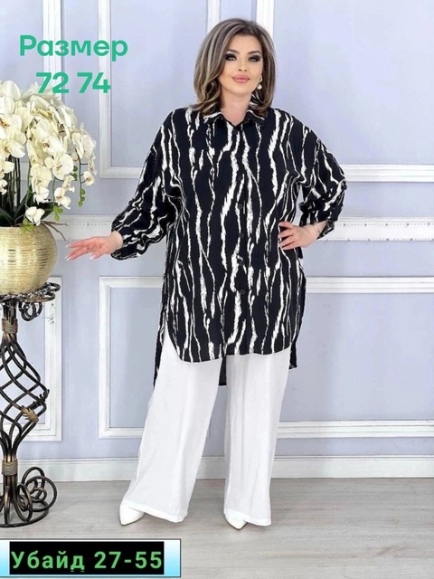 Женские костюмы