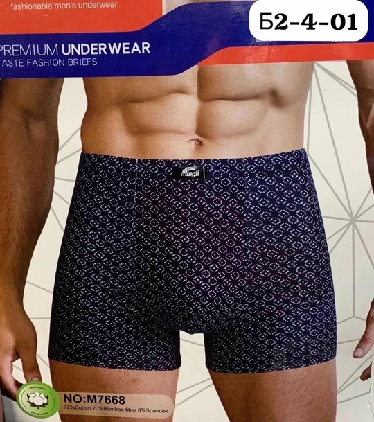 Хлопковые мужские трусы