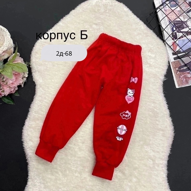 Трикотажные детские штаны