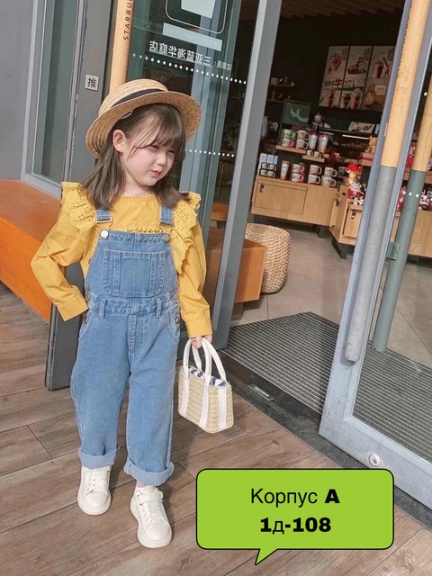 Детские комбинезоны