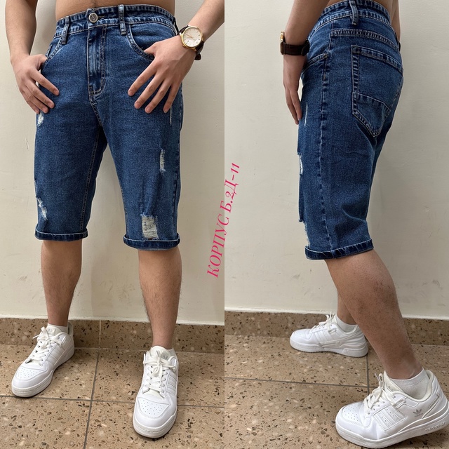 Мужские шорты