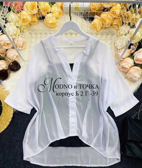 Женские костюмы двойки летучая мышь