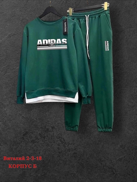 Спортивные мужские костюмы