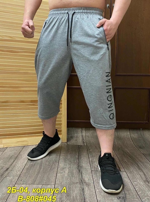 Трикотажные мужские бриджи