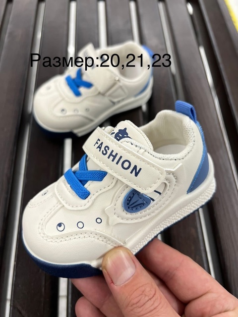 Детские кроссовки