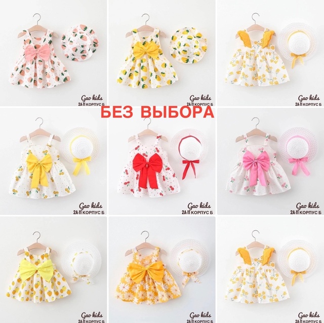 Детские платья