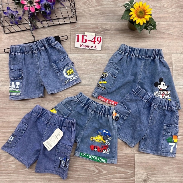 Детские шорты