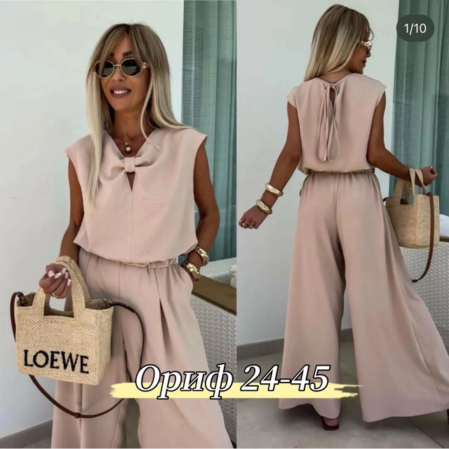 Женские костюмы двойки