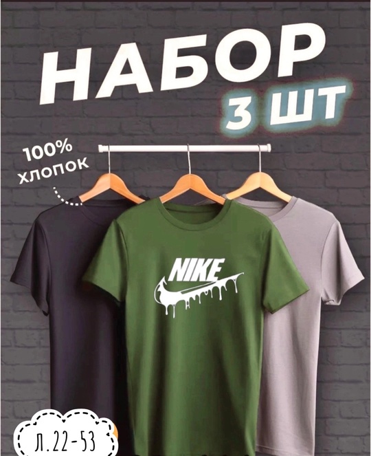 Хлопковые мужские футболки