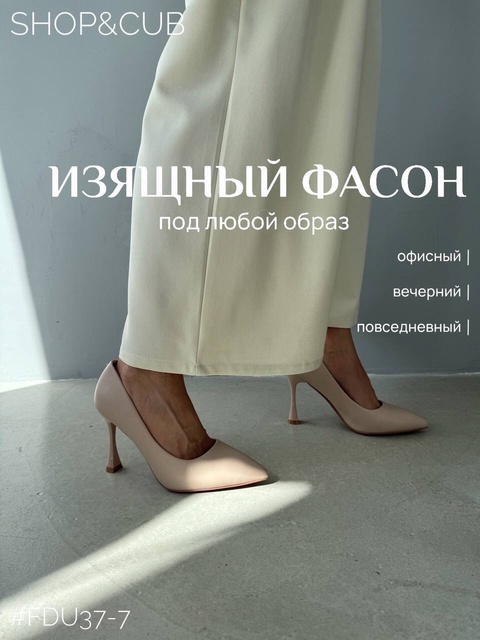 Нежные женственные женские туфли