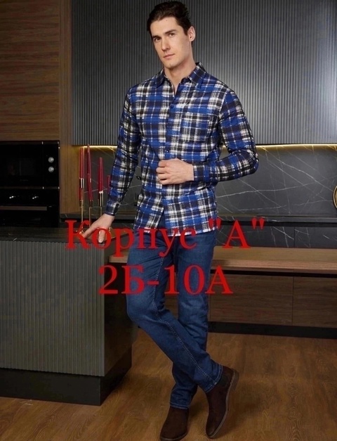 Мужские рубашки