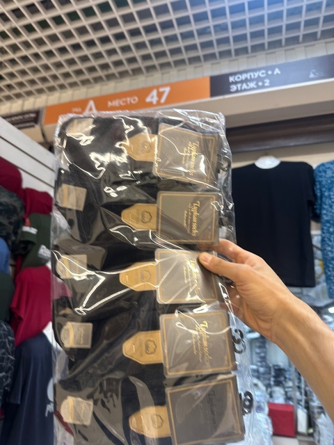 Мужские носки